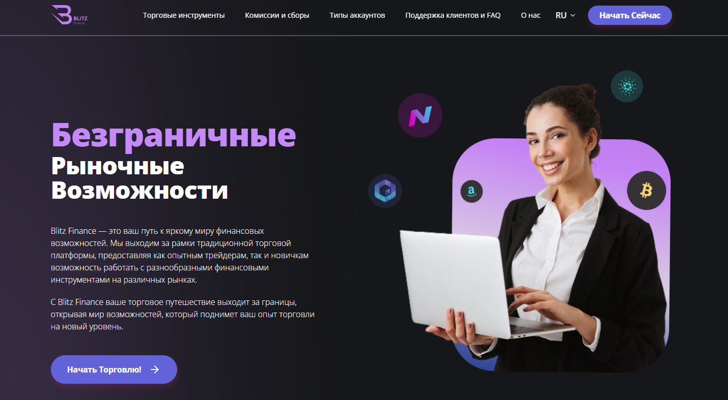 blitz365finance отзывы blitz365finance отзывы