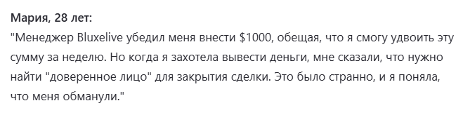 bluxelive com отзывы bluxelive com отзывы