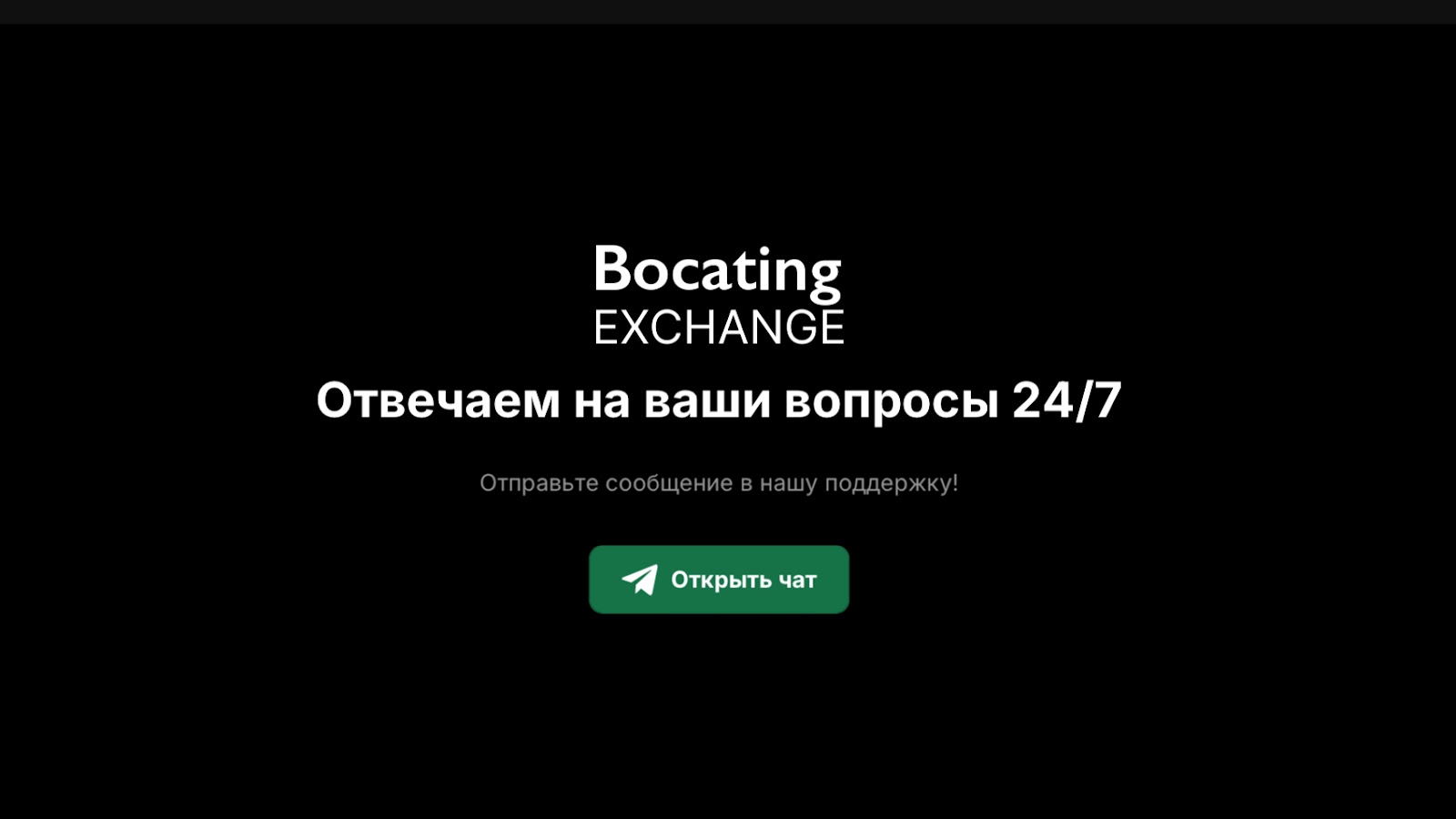 bocating com скам bocating com скам