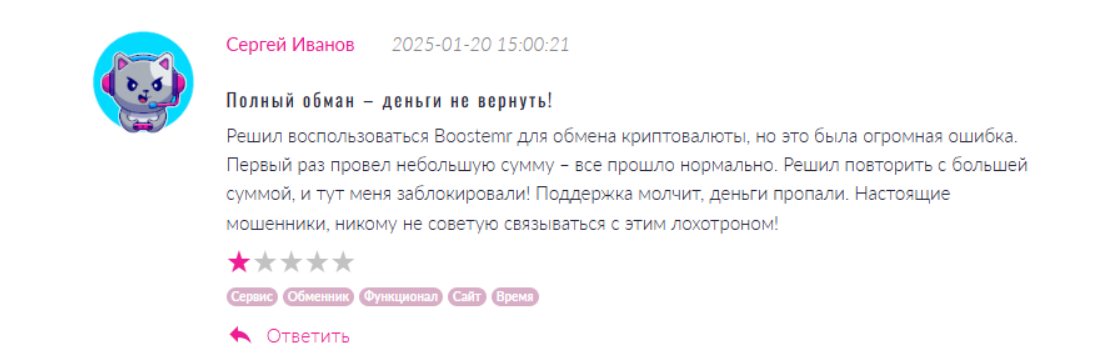 boostemr com отзывы boostemr com отзывы