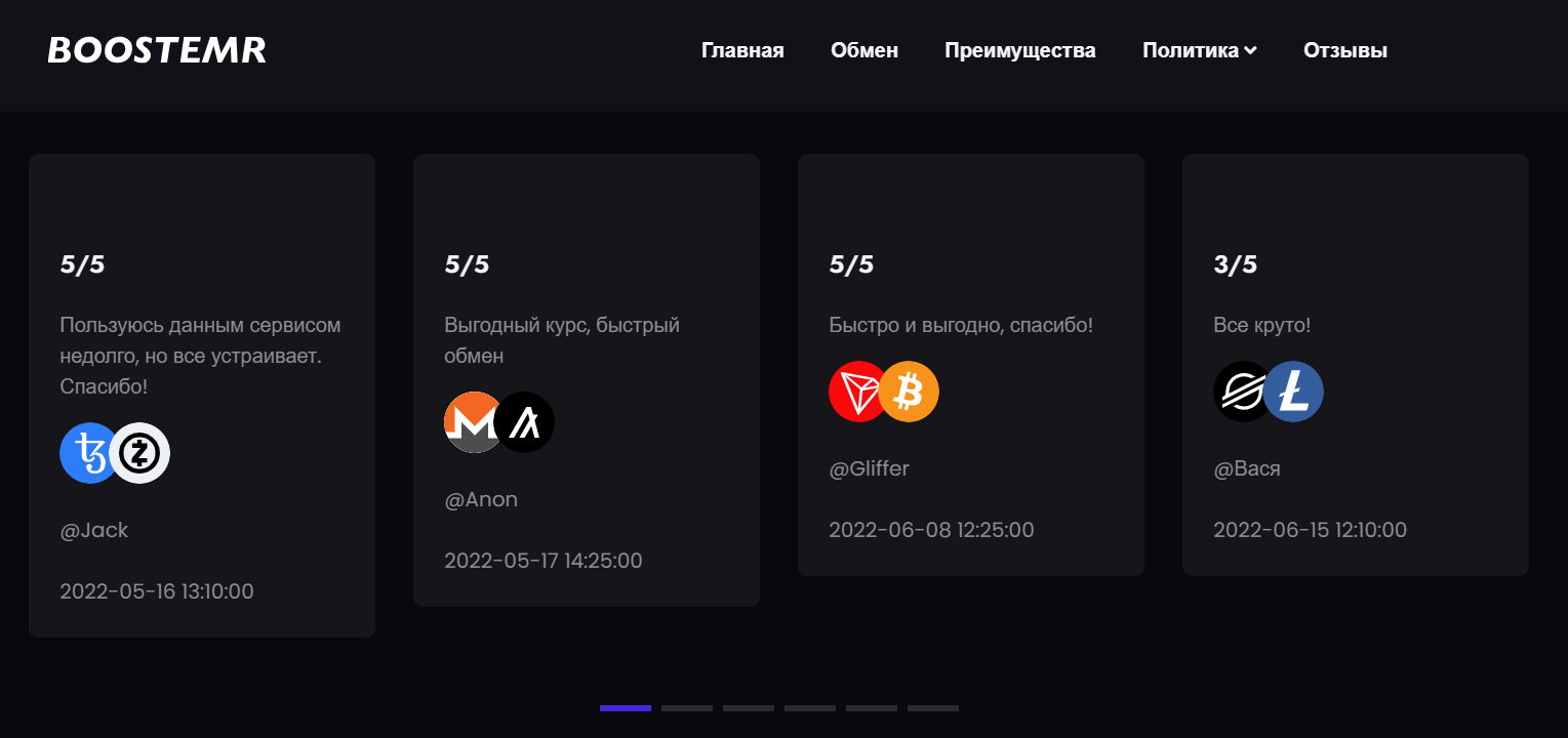 boostemr отзывы boostemr отзывы