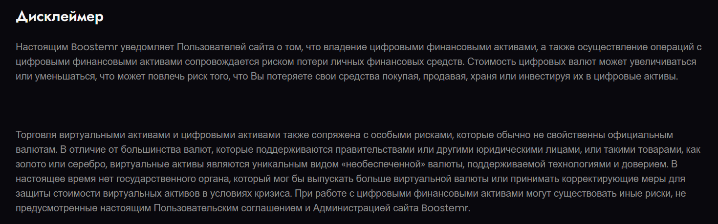 boostemr отзывы boostemr отзывы