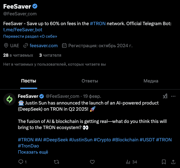 бот feesaver бот feesaver