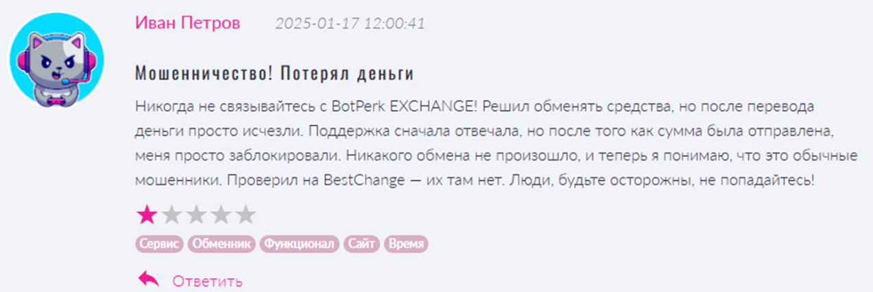 botperk отзывы botperk отзывы