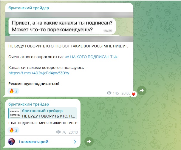 Британская випка Британская випка