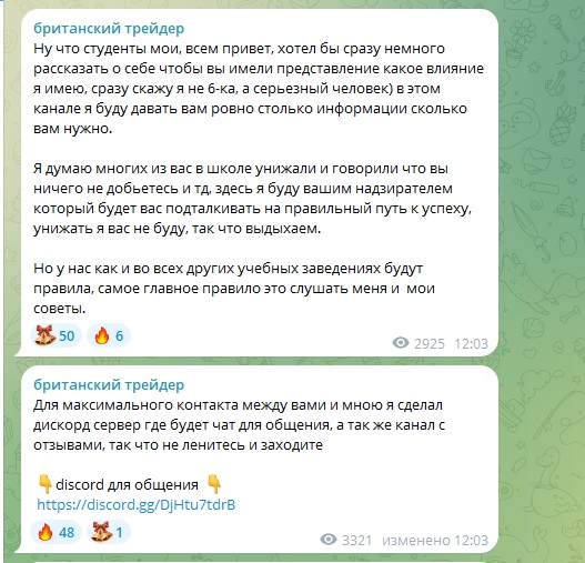 Британский Трейдер Британский Трейдер