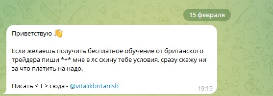 Британский Трейдер Британский Трейдер