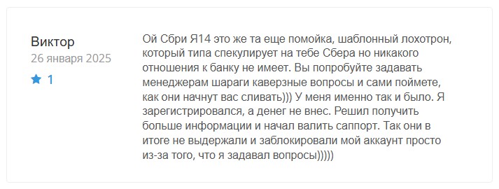 брокер a sbri ya14 отзывы брокер a sbri ya14 отзывы