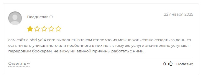брокер a sbri ya14 отзывы брокер a sbri ya14 отзывы