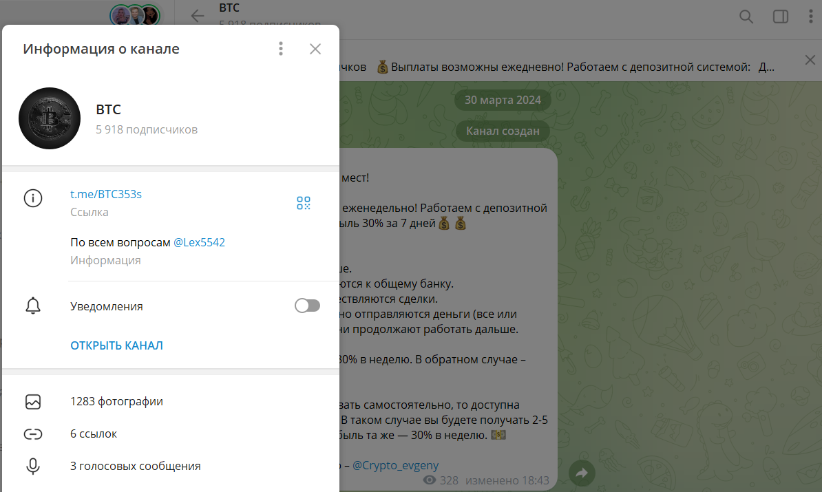 btc телеграмм канал отзывы btc телеграмм канал отзывы