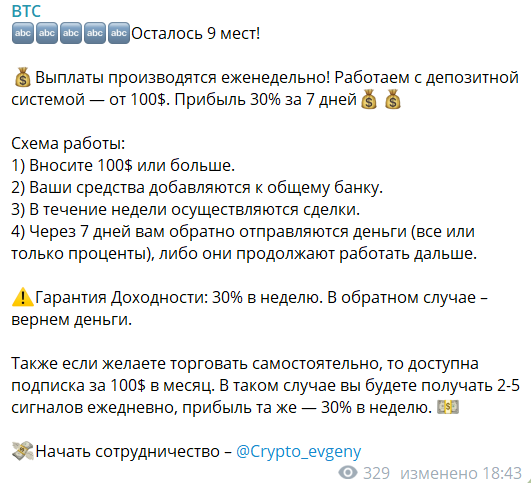 btc телеграмм канал отзывы btc телеграмм канал отзывы