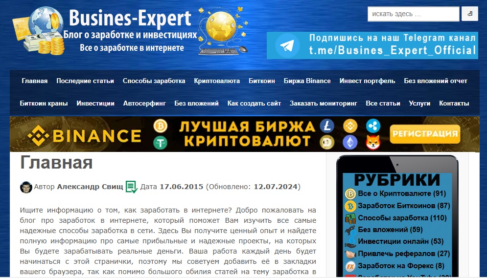 Busines Expert отзыв Busines Expert отзыв