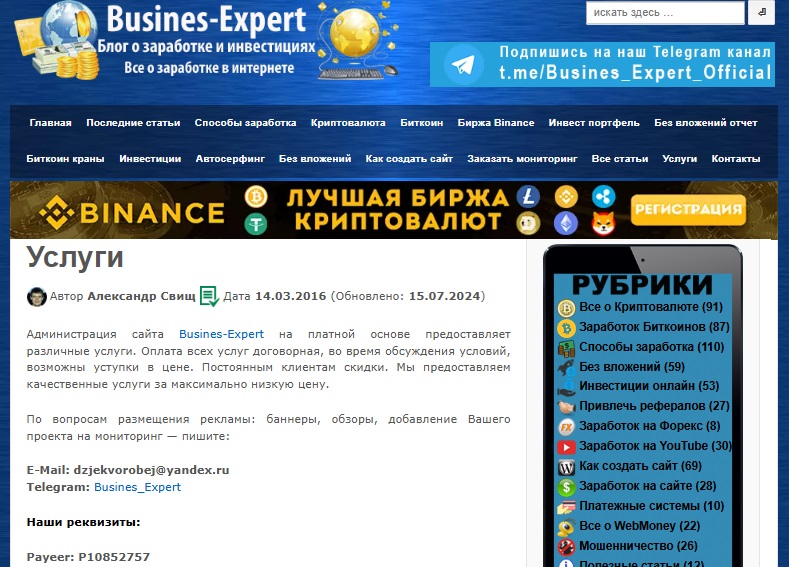 BusinesExpert BusinesExpert