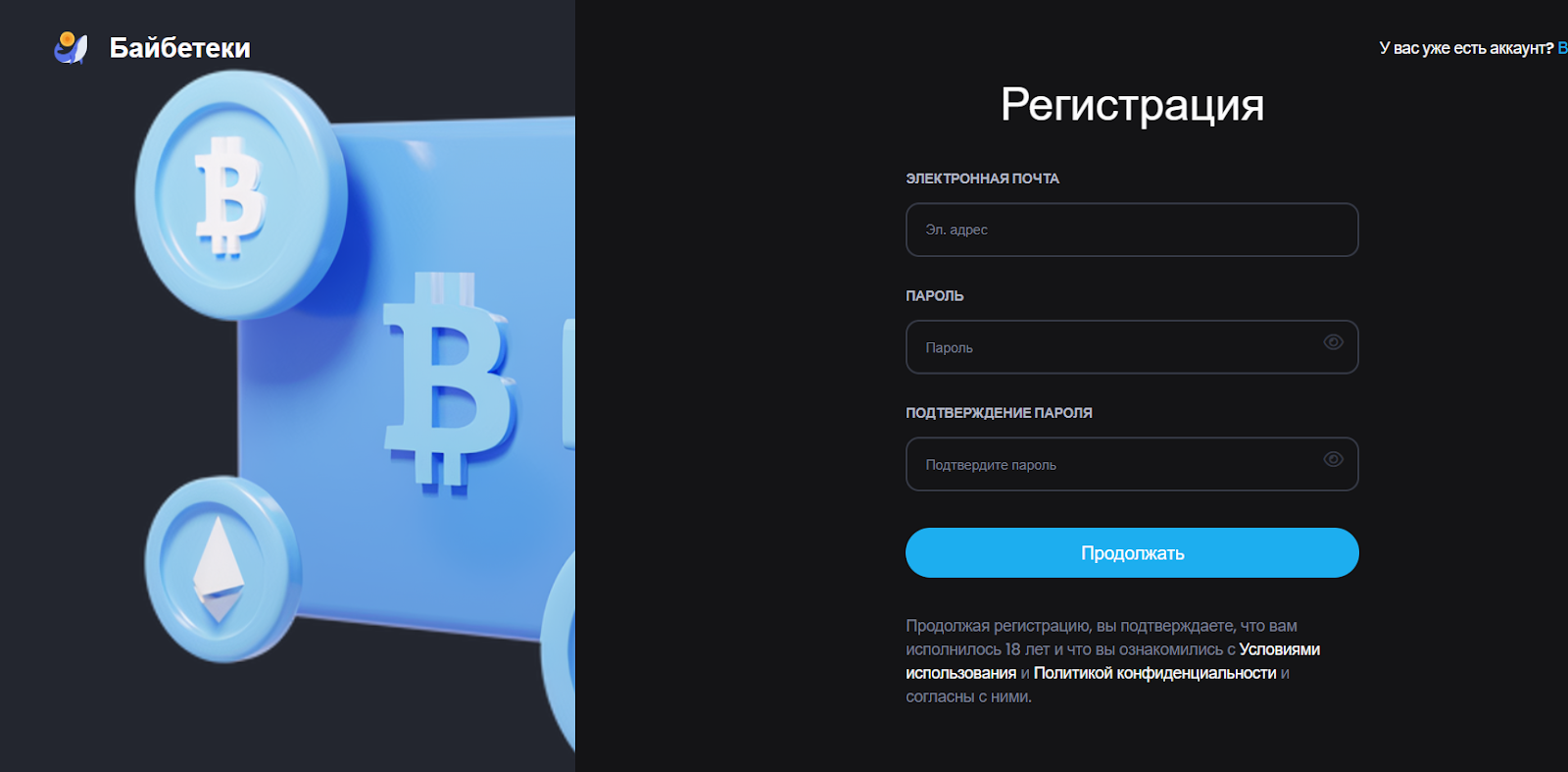 bybeteki com отзывы bybeteki com отзывы