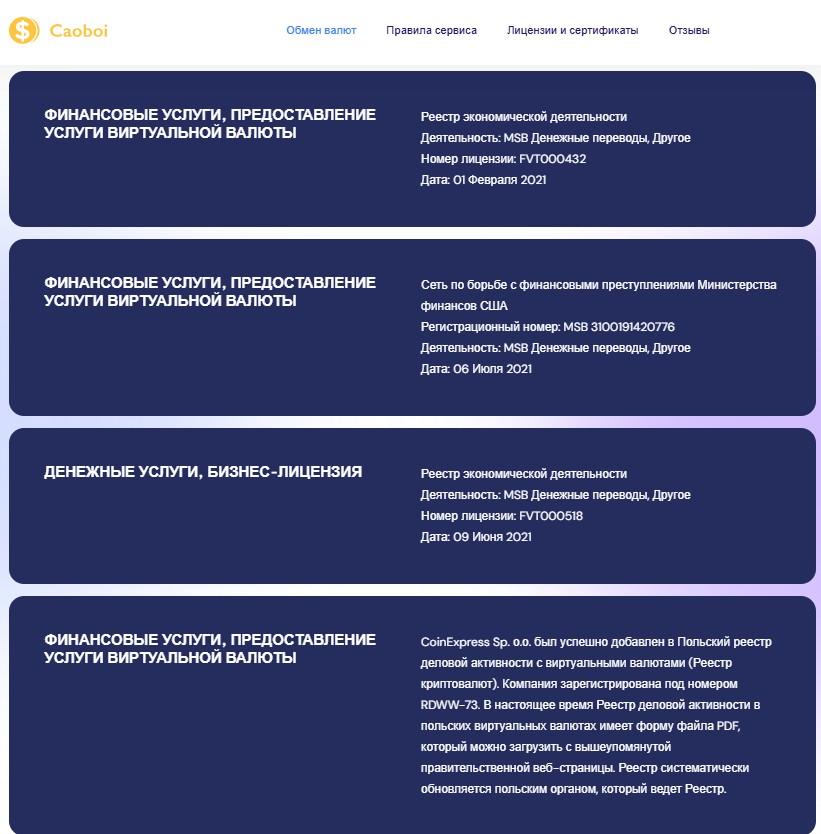 caoboi отзывы caoboi отзывы