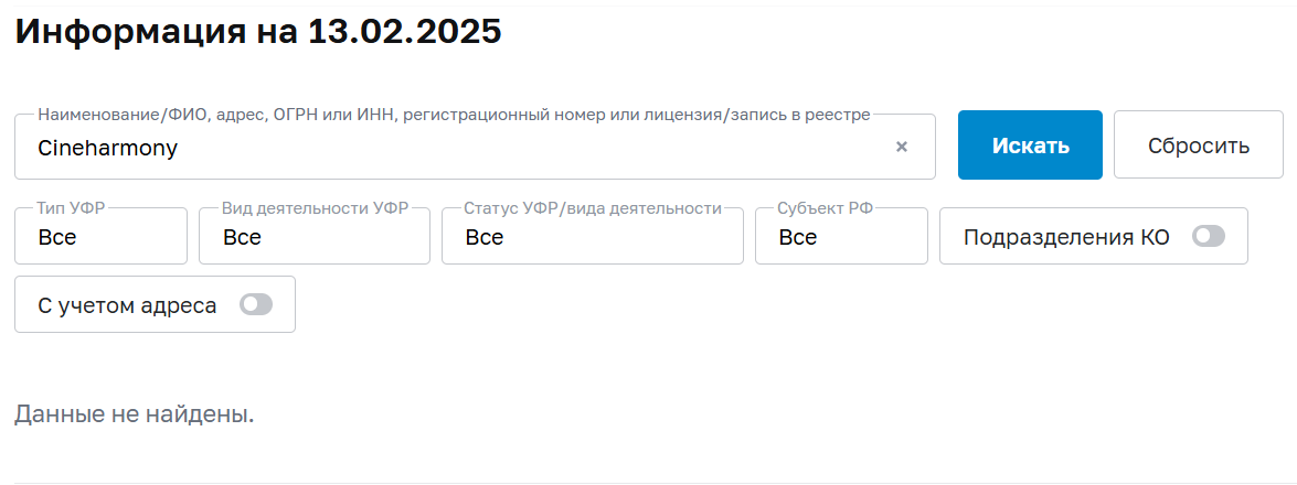 cineharmony отзывы cineharmony отзывы