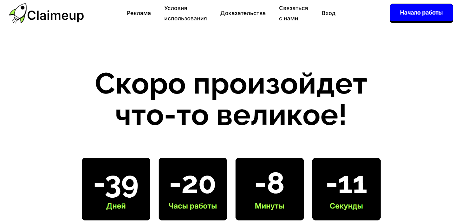 claimeup отзывы claimeup отзывы