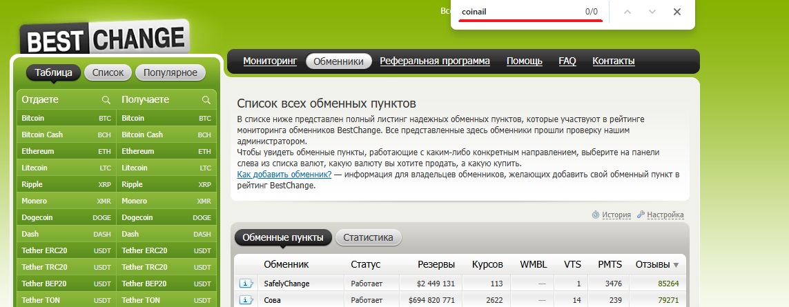 coinail обман coinail обман