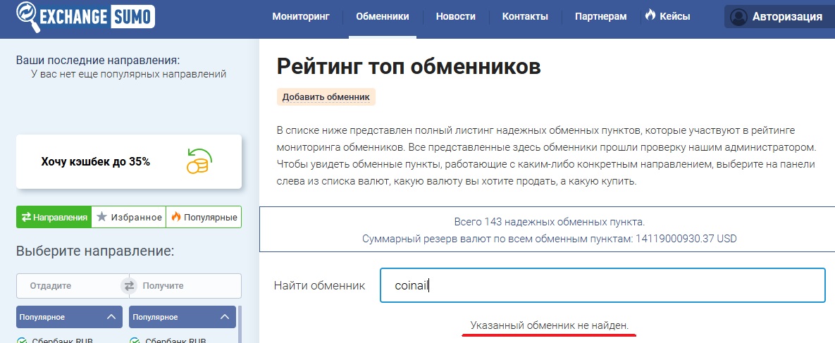 coinail скам coinail скам