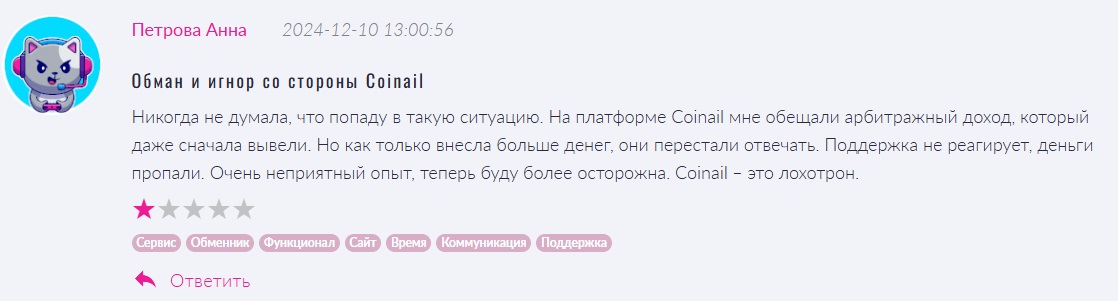 coinail скам coinail скам