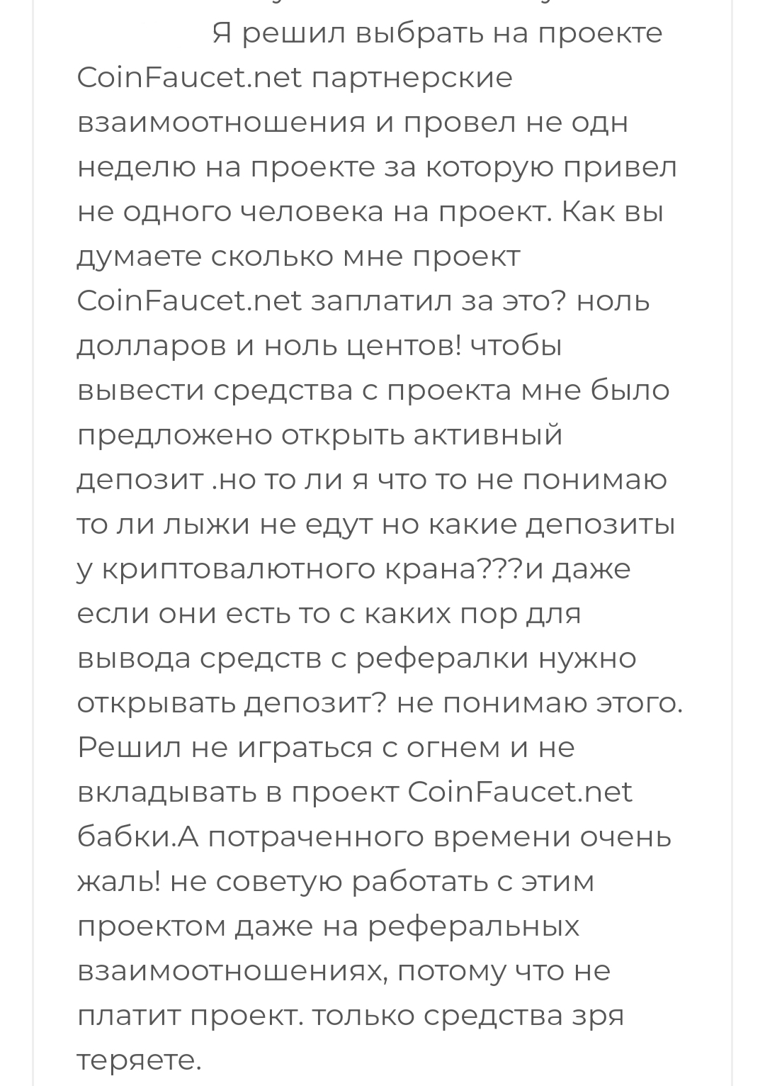 CoinFaucet CoinFaucet