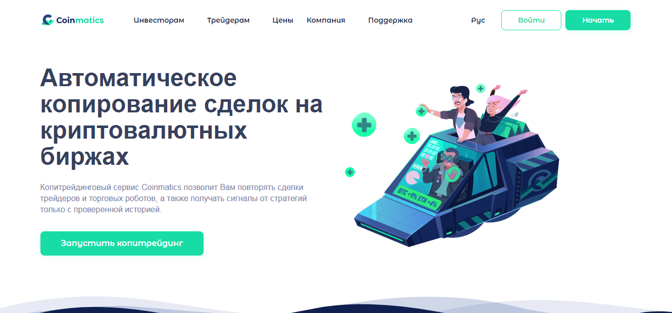 coinmatics coinmatics