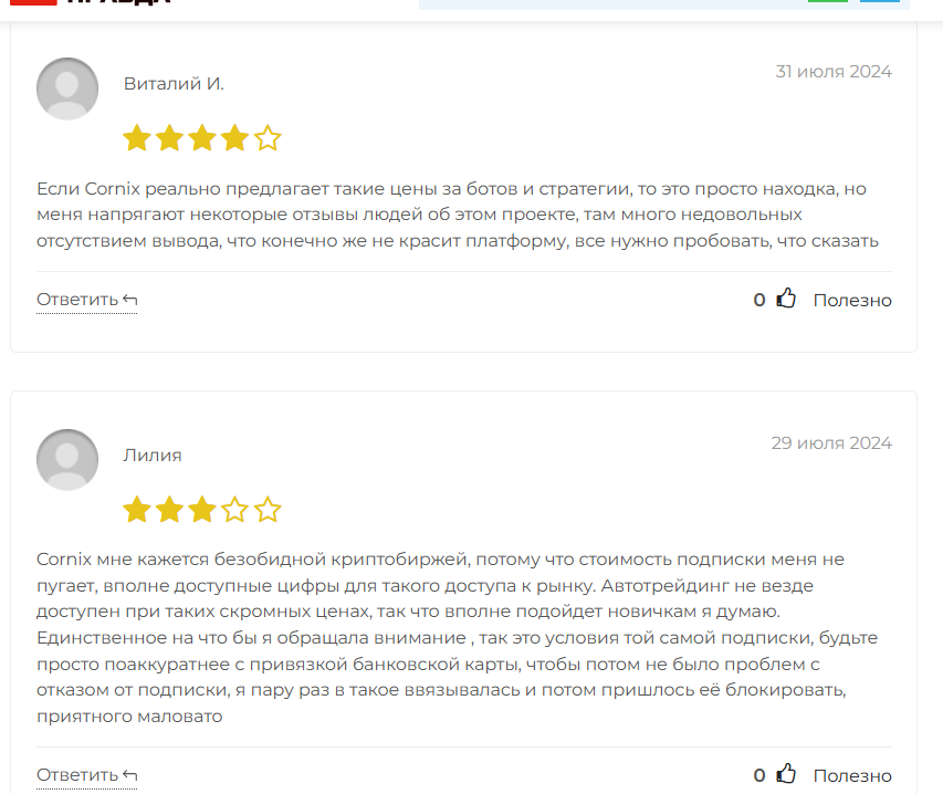 cornix занижает процент прибыли в чате cornix занижает процент прибыли в чате