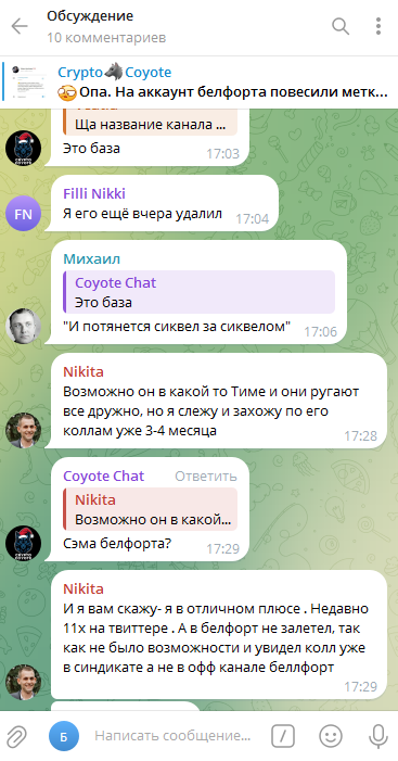 crypto coyote телеграмм crypto coyote телеграмм