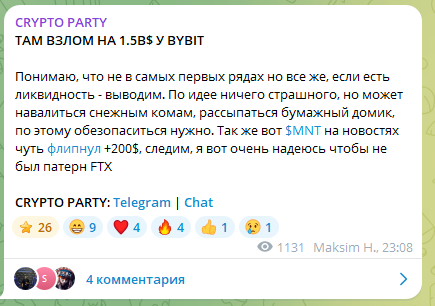 crypto party crypto party