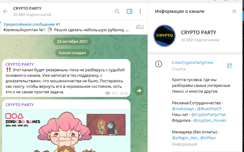 crypto party crypto party