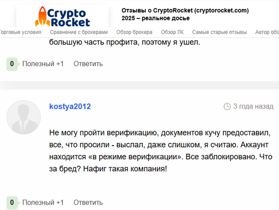 crypto rocket crypto rocket