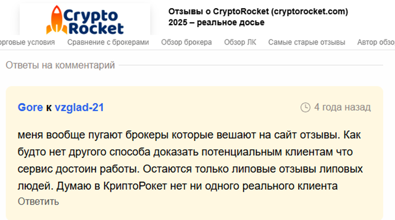 crypto rocket отзывы crypto rocket отзывы
