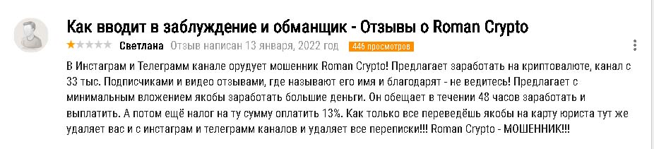 Crypto Roman Invest Crypto Roman Invest