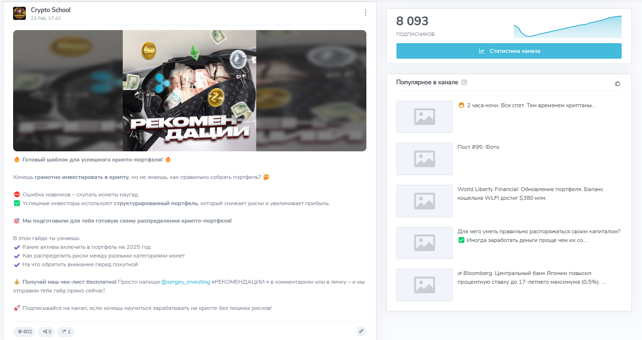 Crypto School Crypto School