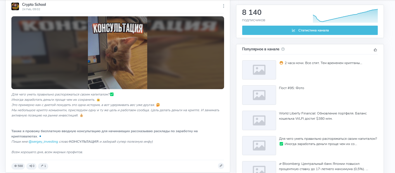 Crypto School Crypto School