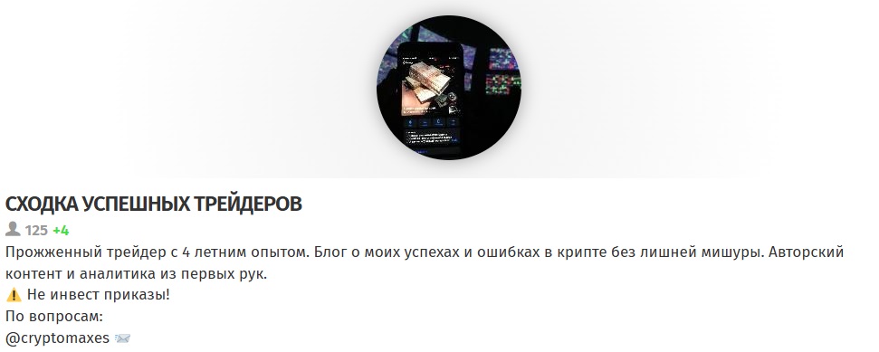 cryptomaxes cryptomaxes