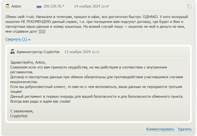 cryptoyes ru cryptoyes ru