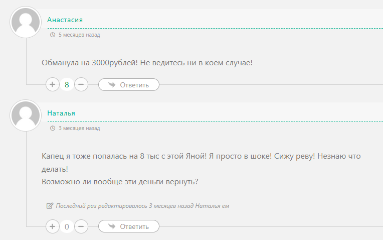 дарю добро яночка дарю добро яночка