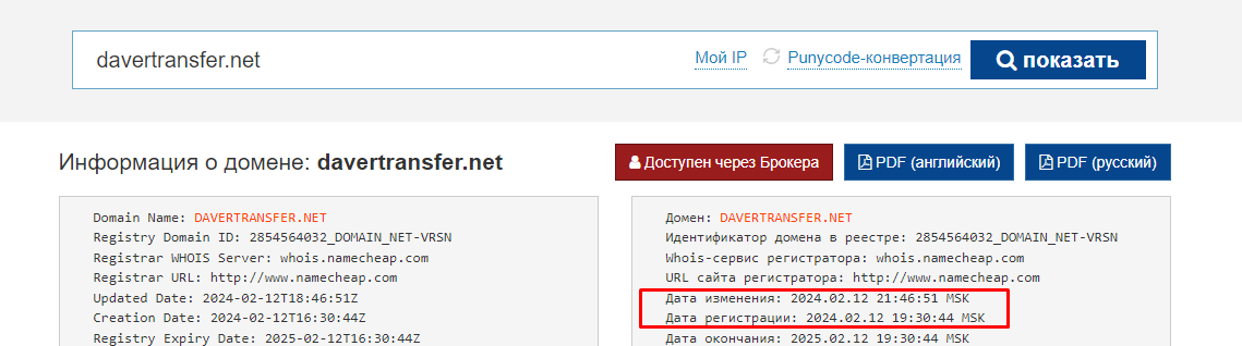Davertransfer Davertransfer