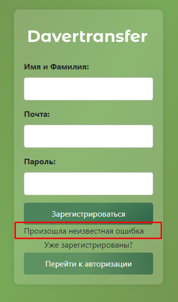 Davertransfer Davertransfer