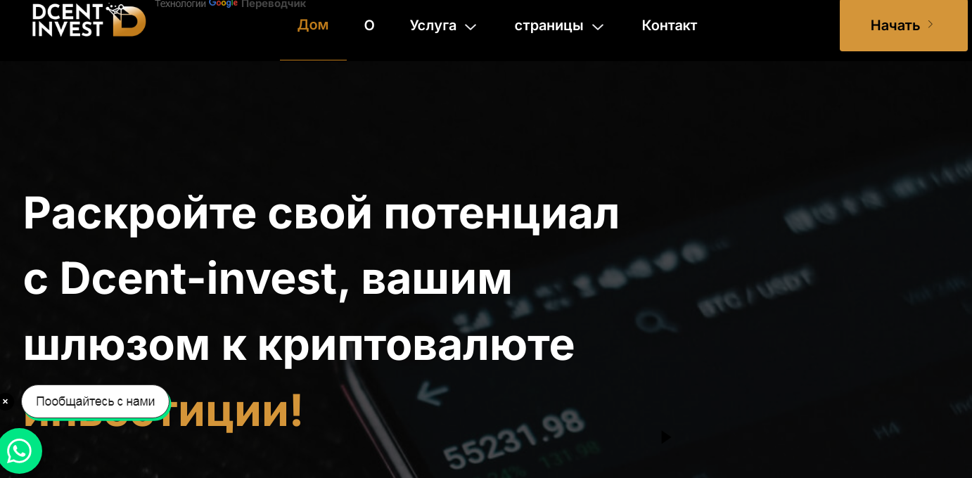 Dcent Invest Dcent Invest