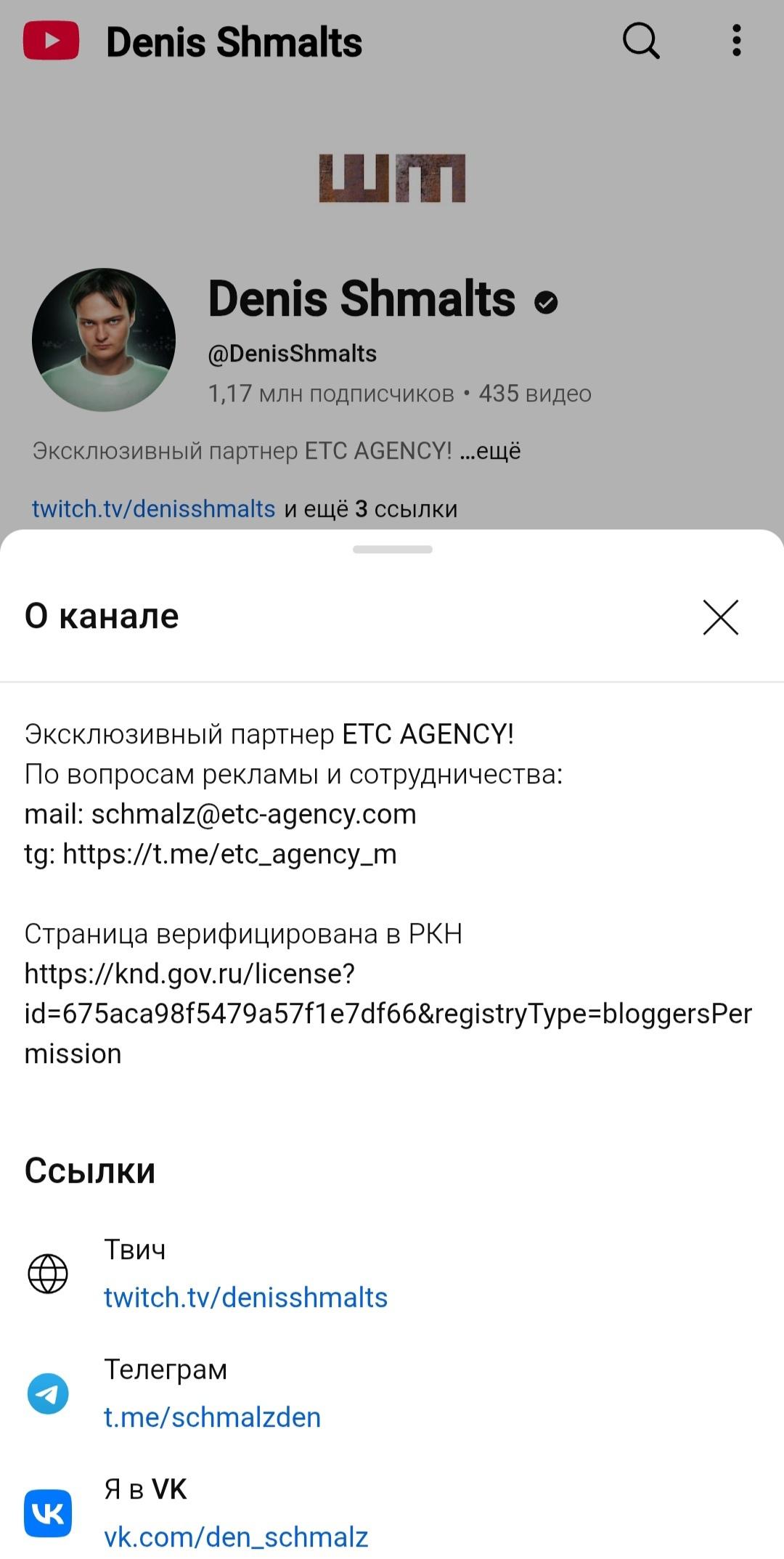 ден шмальц ден шмальц