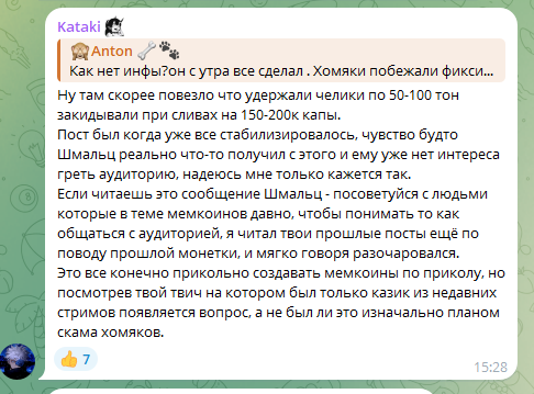 ден шмальц тг канал ден шмальц тг канал