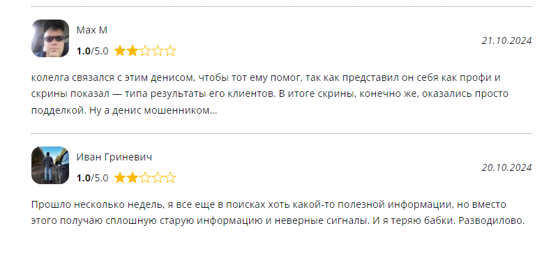 денис мартынюк мошенник денис мартынюк мошенник