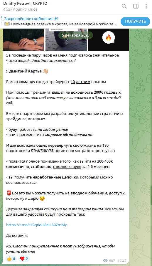 дмитрий картье трейдер дмитрий картье трейдер