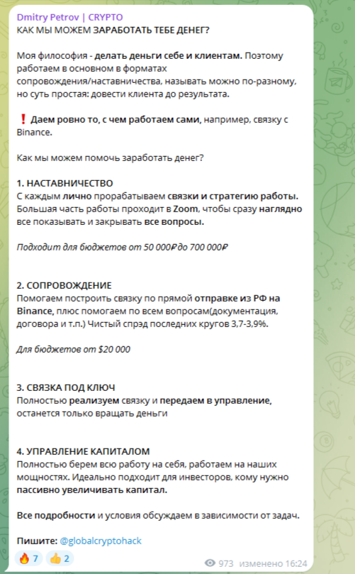 дмитрий картье трейдер дмитрий картье трейдер