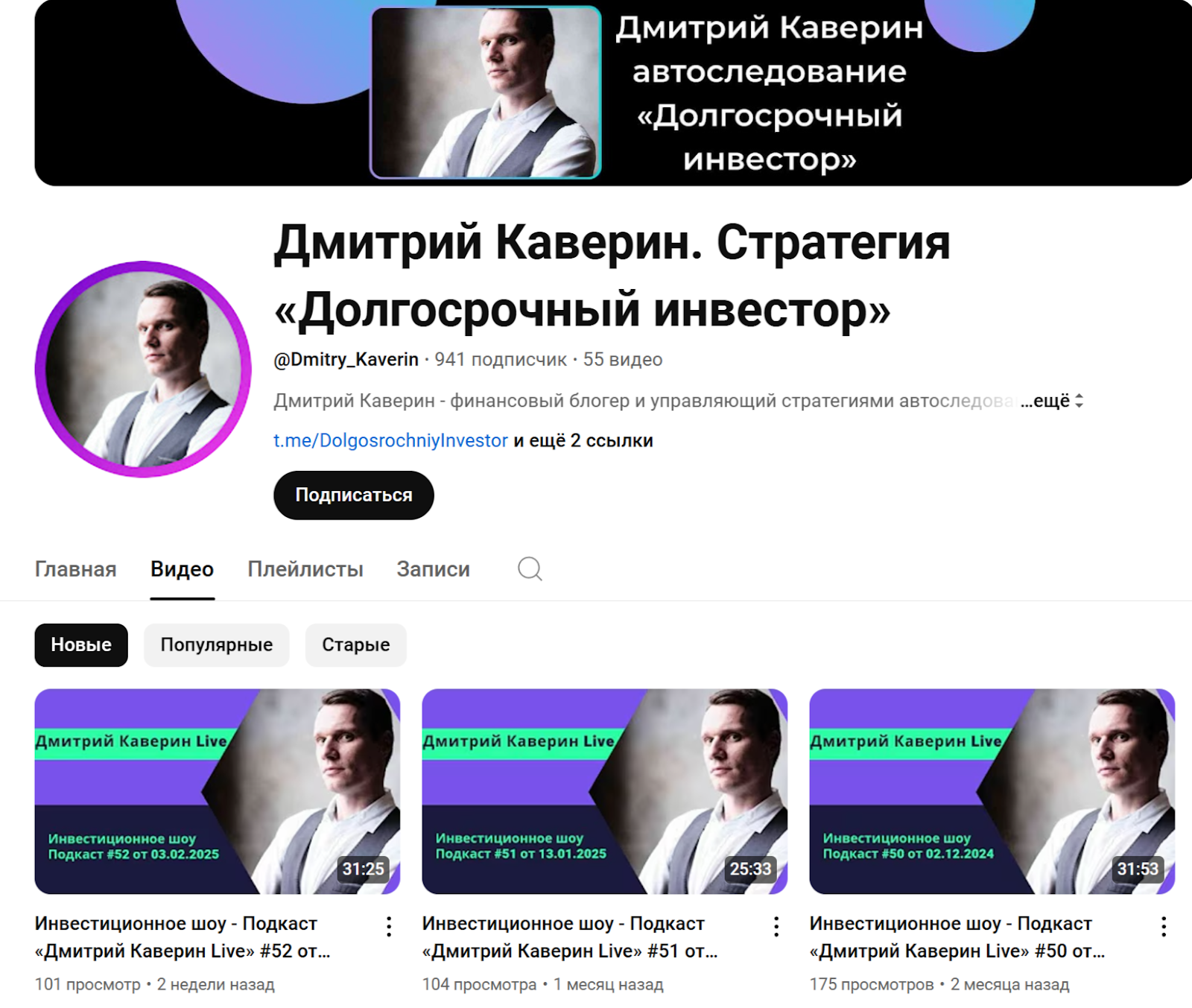 дмитрий каверин долгосрочный инвестор отзывы дмитрий каверин долгосрочный инвестор отзывы