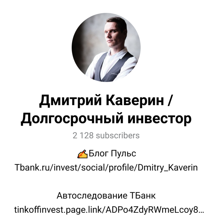 дмитрий каверин инвестор дмитрий каверин инвестор
