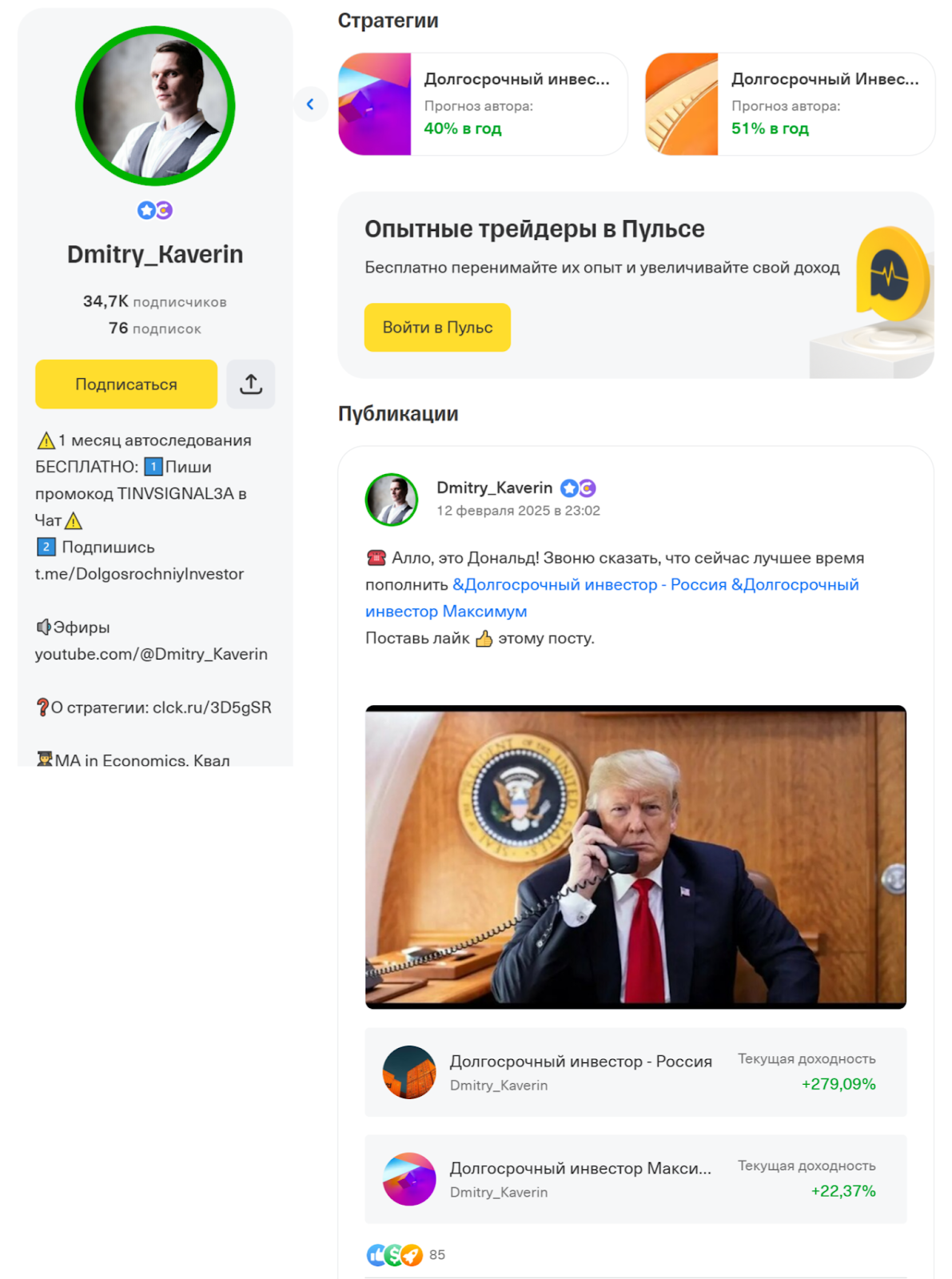 дмитрий каверин инвестор отзывы дмитрий каверин инвестор отзывы