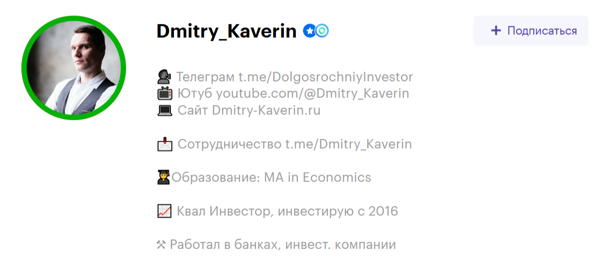 дмитрий каверин отзывы дмитрий каверин отзывы